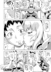 COMIC Unreal 2012-12 Vol. 40 [Digital]