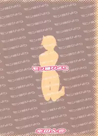 (C91) [Koudansha (Kouda Tomohiro)] Monmusu Biyori (Monster Musume no Iru Nichijou)