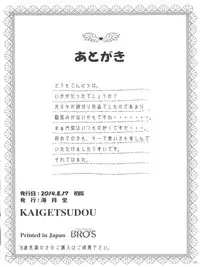 (C86) [Kaigetsudou (Jigoku Sensei Hirobe~)] Fairy 18 (Maison Ikkoku)