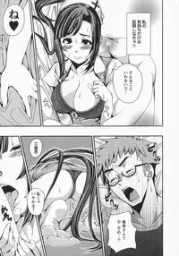 [Harurun] Namaire Taikichuu!