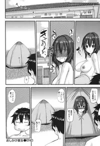 [Tenchuumaru] Oshikake Kanojo [Digital]