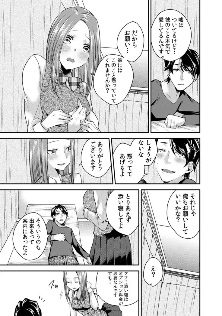 カウパーニア vol.43