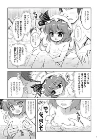 (Reitaisai 7) [54burger (Marugoshi)] CHILD DRAGON (Touhou Project)