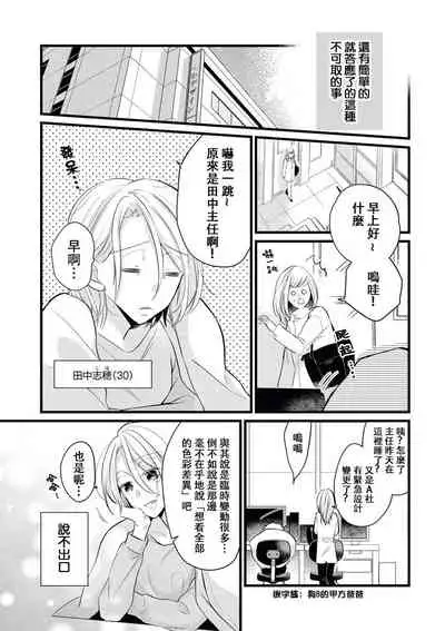 [Mao st] Makikunn ha Sitataka ni Ai wo Sasaku | 真木君执拗地对我诉说爱意 [Chinese] [莉赛特汉化组]