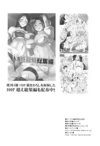 Kyonyuu Seijo to Ouhi ga Noukou na Shitawaza de Kurikaeshi Nuite Kureta Ato ni Honban Sasete Kureru Fellatio Fuuzoku