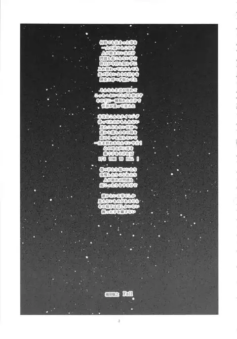 Its Time to Fall? SIDE:M2