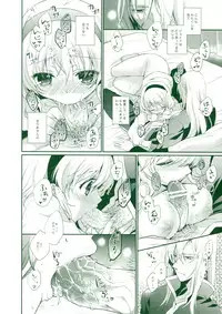 (C80) [Shinsen Gokuraku (Shuragyoku Mami)] Tropical Rainy (Tales of the Abyss)