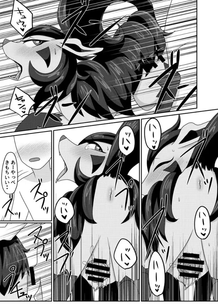 ようこそ!しっぽかふぇへ!