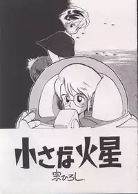 [Yomosue Doukoukai] Personal Complex '93 Youkihi Kojinshi