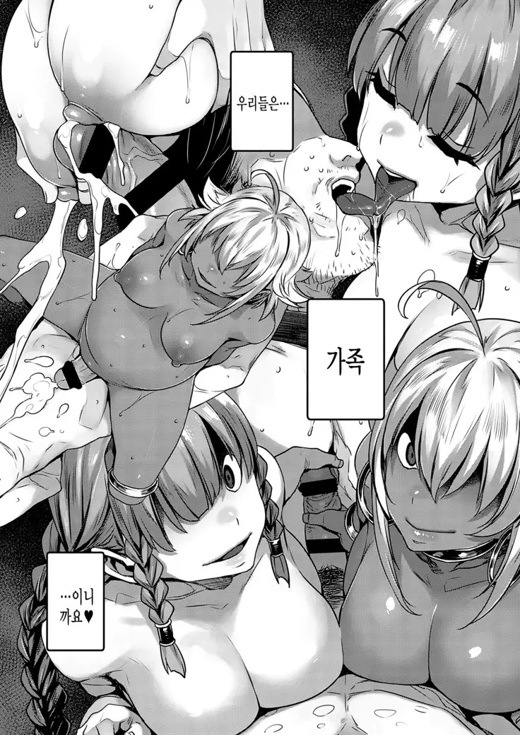 Ibunka "Ran" Kouryuu Kouhen