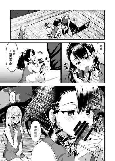 [PiT (なつきしゅり)] アリステイル-記憶を失くした異世界の中で-奴隷編 [Chinese] [逃亡者×真不可视汉化组]