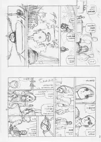 [WILD DUCK] Ashita Iro no Sora