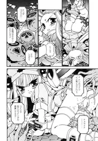 Comic Unreal 2007-06 Vol. 7