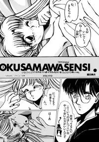 [Anthology] Lunatic Party 5 (Bishoujo Senshi Sailor Moon)