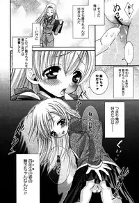 Karyou Gakuen Shotoubu Vol.6