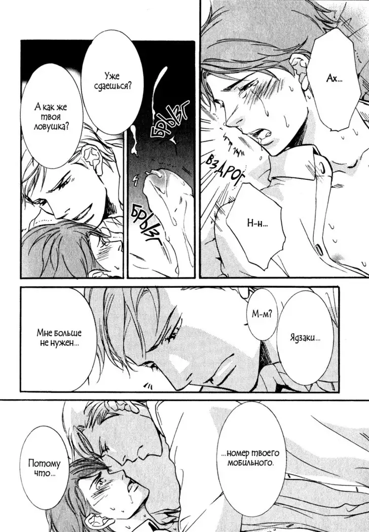 Uso to Coffee to Amai Kiss