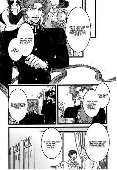 Koibito no Risei o kuzushitai - I want to drive my lover crazy