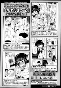 COMIC LO 2013-05 Vol. 110