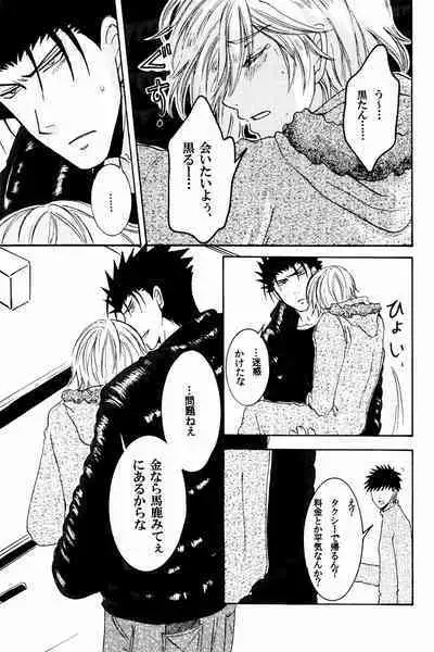 New Year wa Kimi no Bed de.