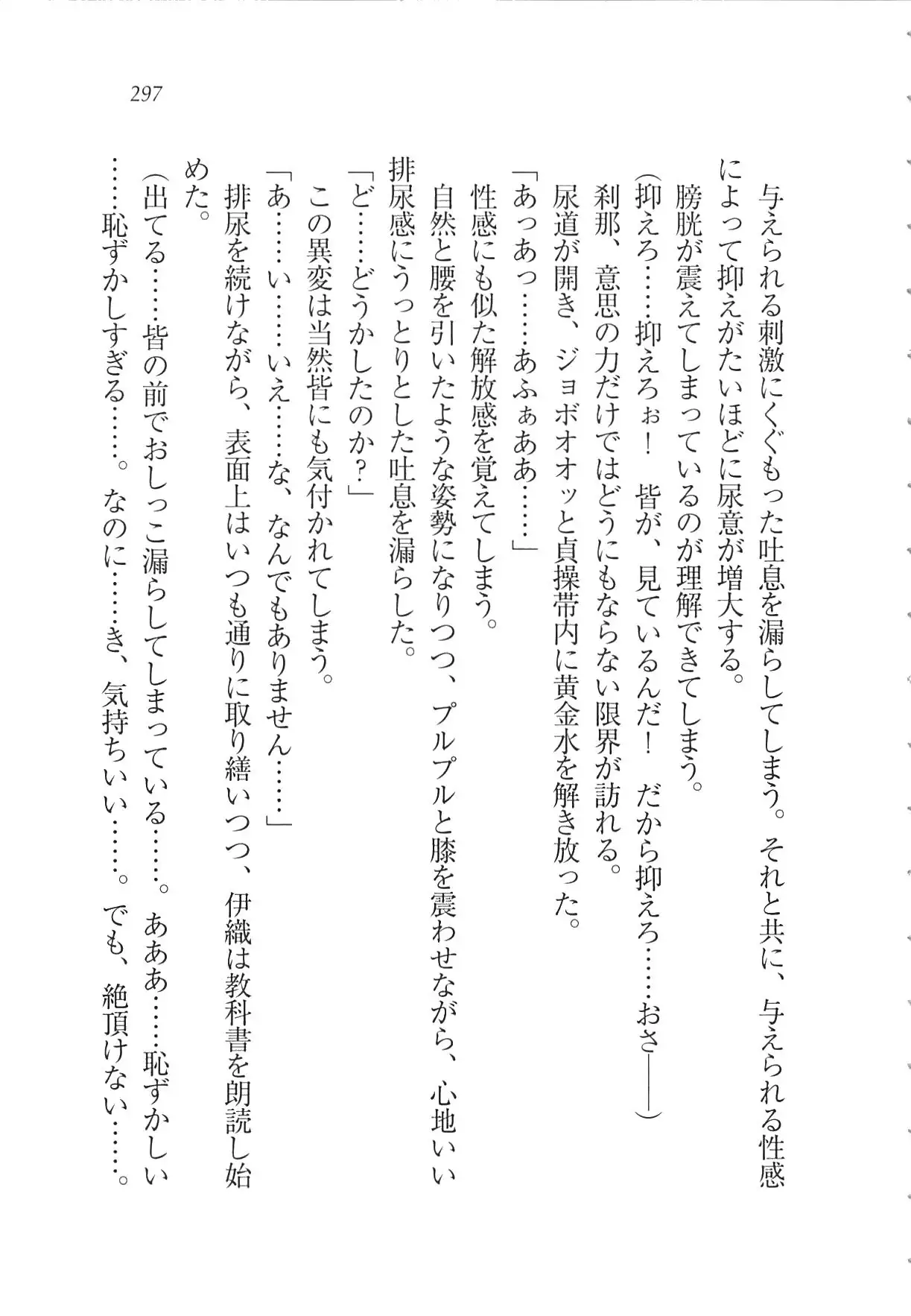 Kanojo wa Seido Kaichou！