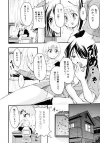 [Anthology] Shin Shota Naburi Series - Yamete! Oneechan