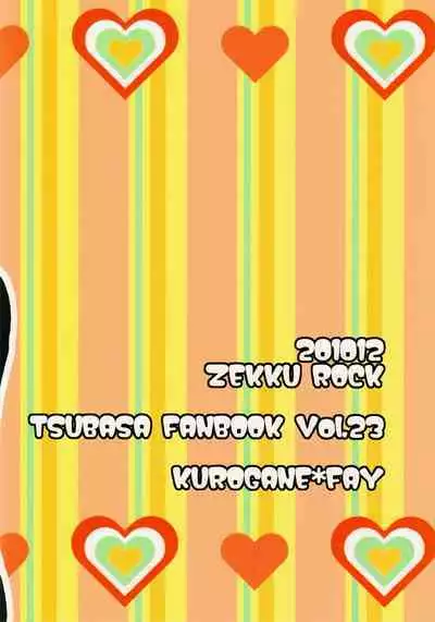 New Year wa Kimi no Bed de.