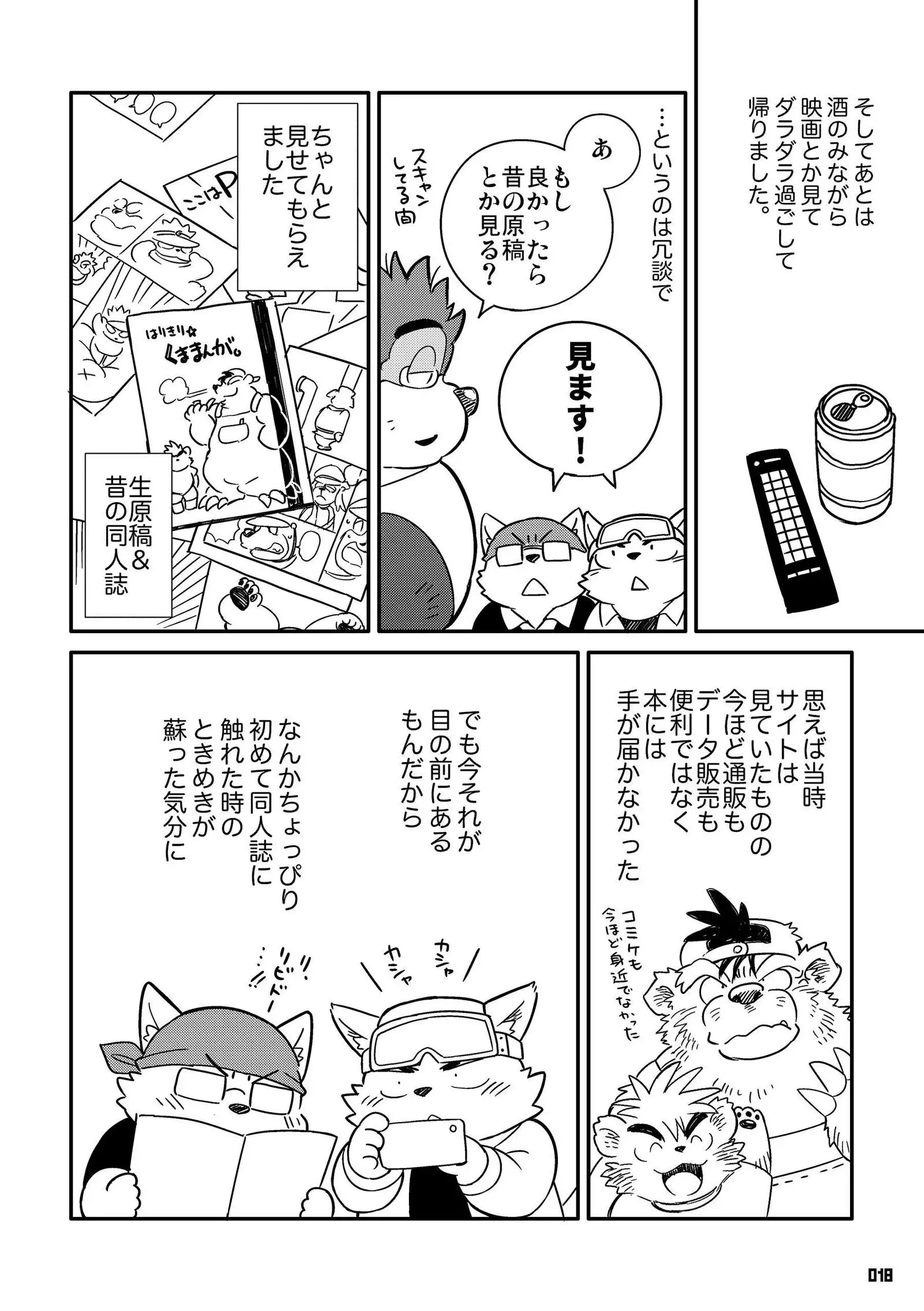 Wansoro - Wantaro Anthology