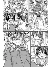 Perrine-san ga 501 no Minna ni Aisareru Hon