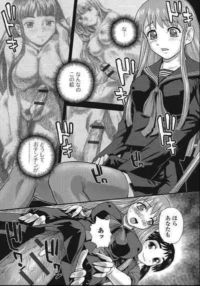 Otokonoko Zettai Ryouiki