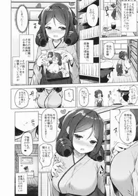 (C93) [ROCK CLIME (Danbo)] Harukaze fuwawa (Kantai Collection -KanColle-)