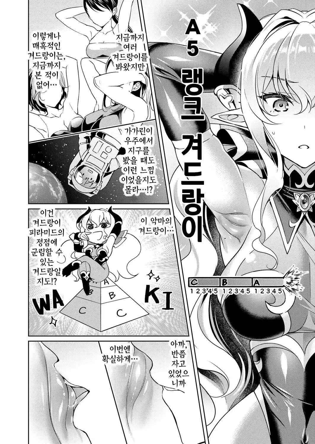 Yokubou Pandora Yokubou 1| 욕망 판도라 욕망1
