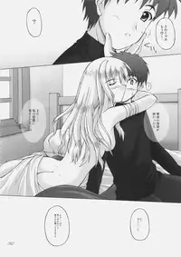 (C69) [SEITOKAISHITSU (Akimoto Dai)] Shiroi Karen o Aka ni Somete (Fate/hollow ataraxia)