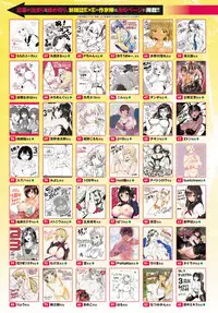 COMIC Anthurium 2016-05 [Digital]