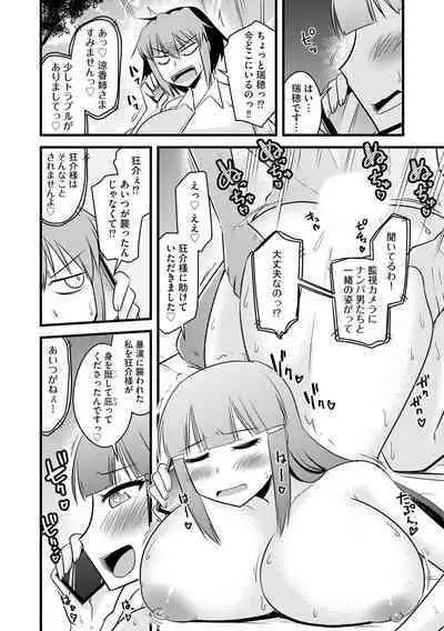 Fukushuu NTR Company