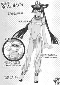 (C83) [Pish Lover (Amatake Akewo)] Kawaikutte Seigi