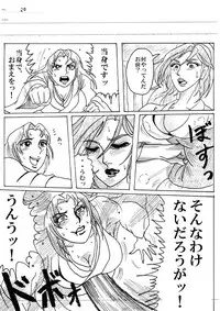 [Mudai Document Kari] Unknown Comic