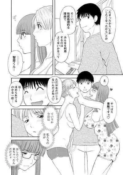 Gokuraku Ladies Kanin Hen - Paradise Ladies Chapter of adultery