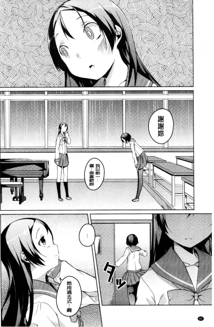 秘めごと記念日