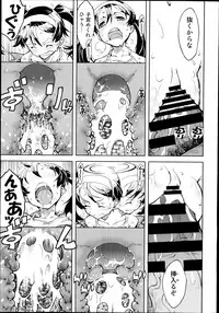 [Suzuki Kyoutarou] Battle Tank Girls Complex Ch.1-5 (Complete)