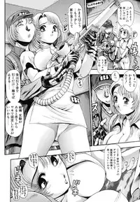 [Chataro] Oneesan wa Race Queen ❤