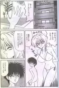 Cotton Comic 1993-10-11 [Incomplete]