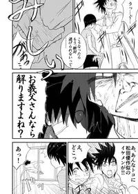 [Shoudansha] Mousou Meisaku Kuradashi Gekijou Sono (2) "Nankite Ni"