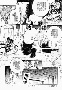 [Shizuki Shinra] Haha wa Mesuinu - My mother is a bitch [Chinese]