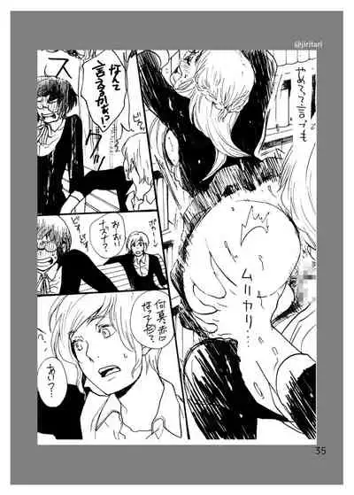 [朔月] キミノトリコ/ボクノイイナリ [DL版]