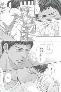 [crowmania (ako)] VERSUS (Kuroko no Basuke)