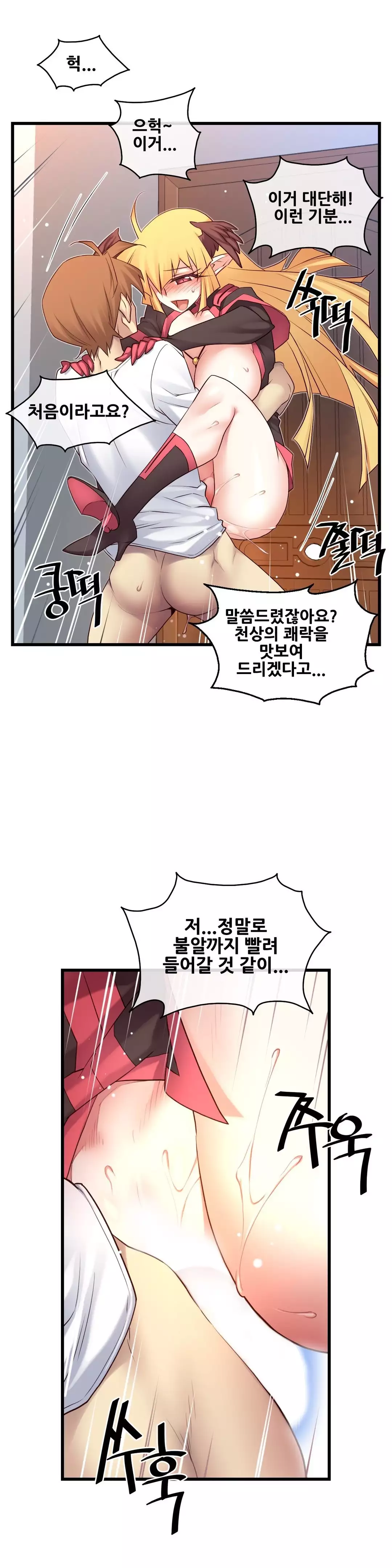 Master in My Dreams Ch.90-117