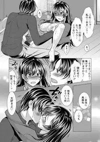 [Matsunami Rumi] Kochira Hitozuma Onayami Soudanjo [Digital]