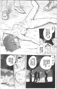 [Keno Yantarou] Toire wa Kirei ni [Chinese]