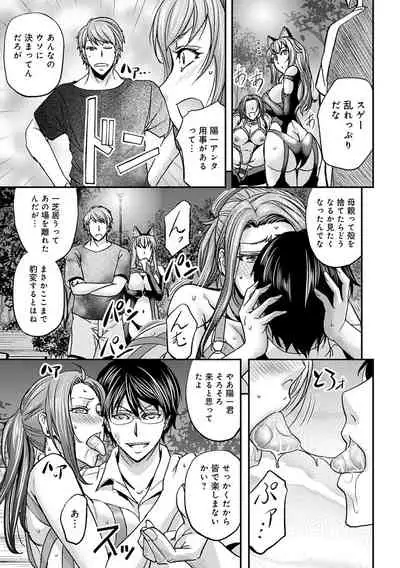 [Kikuichi Monji] Ketsumedo Life [Digital]