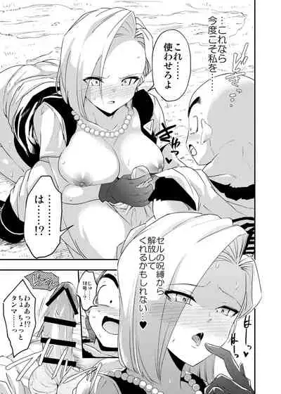 Cell no esa sucking love